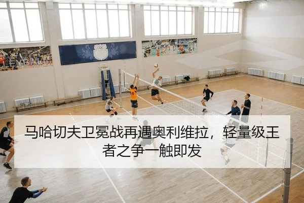 ma-ha-qie-fu-wei-mian-zhan-zai-yu-ao-li-wei-la-qing-liang-ji-wang-zhe-zhi-zheng-yi-chu-ji-fa-2-321.jpg
